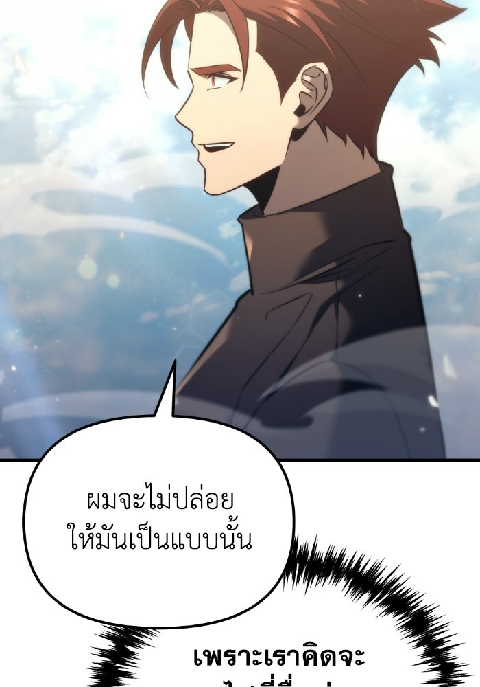 เพลิงสงครามหวนจุติ - หน้า 65