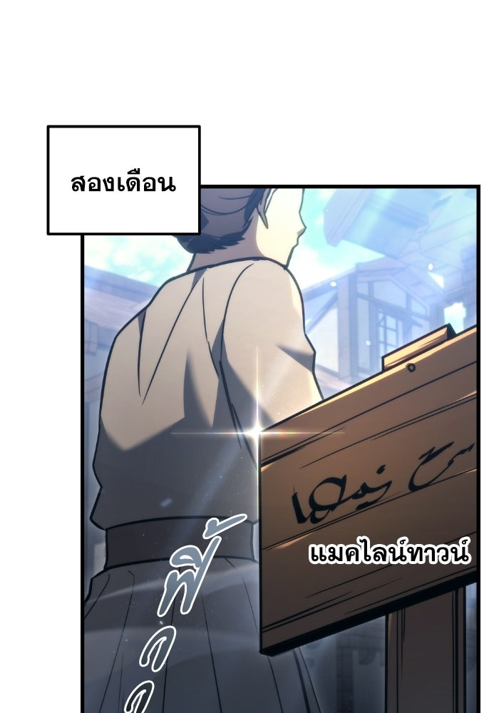 เพลิงสงครามหวนจุติ - หน้า 93
