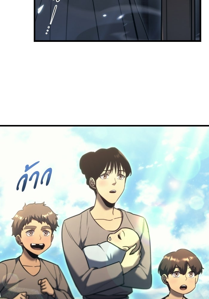 เพลิงสงครามหวนจุติ - หน้า 94