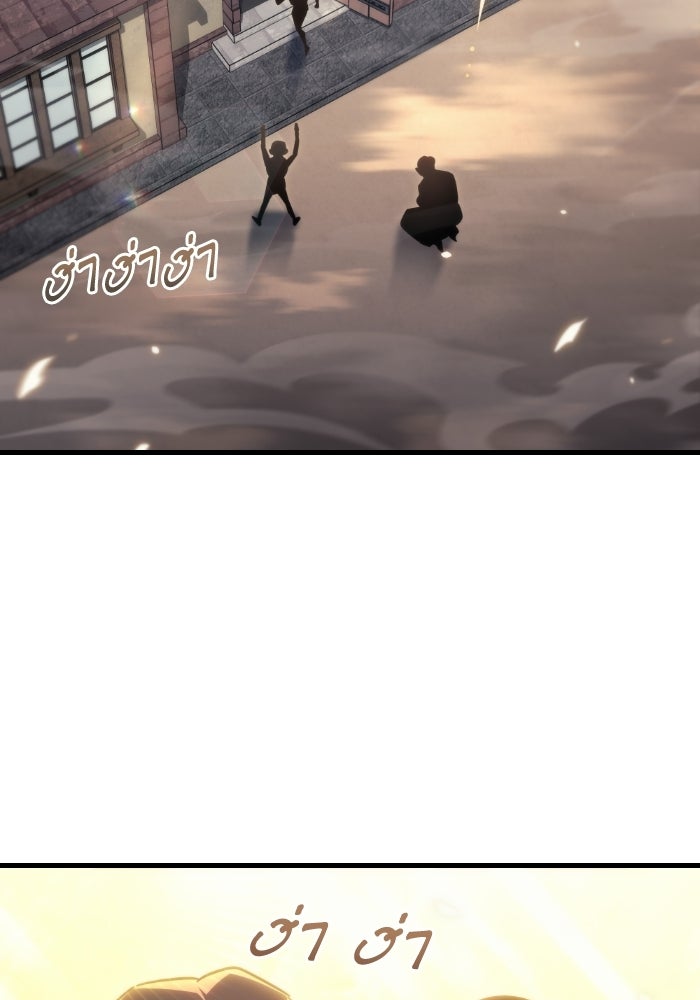 เพลิงสงครามหวนจุติ - หน้า 96