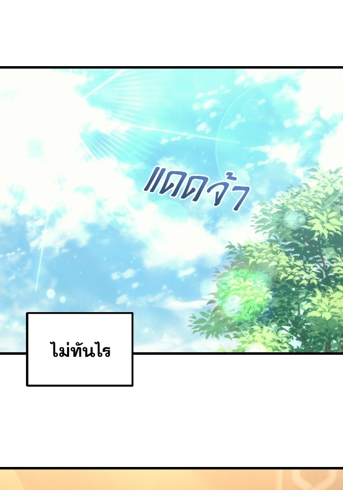 เพลิงสงครามหวนจุติ - หน้า 98