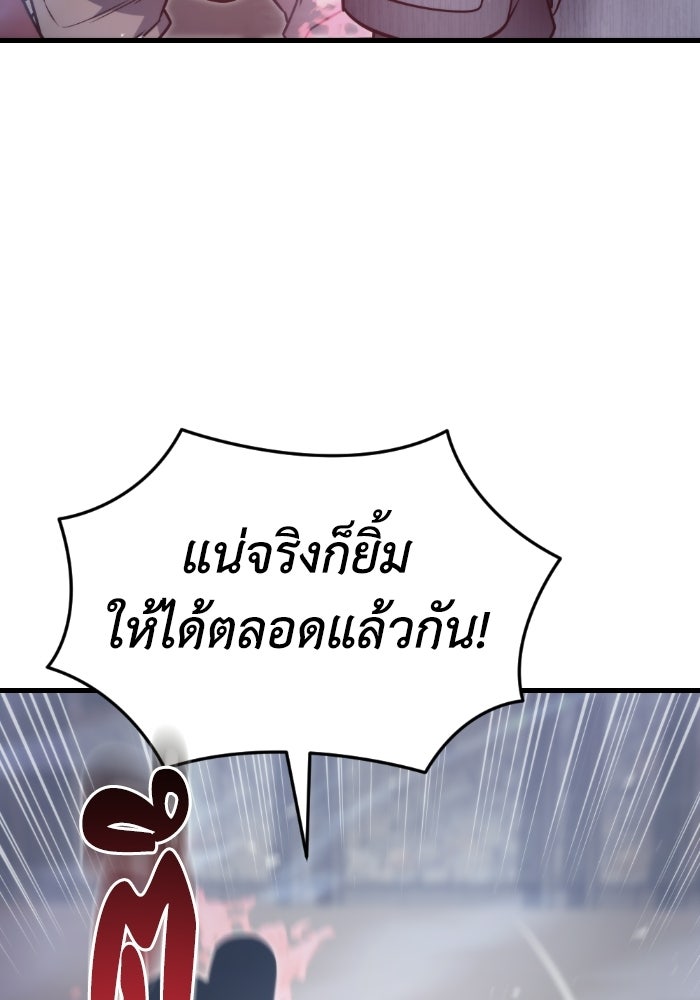 เพลิงสงครามหวนจุติ - หน้า 111
