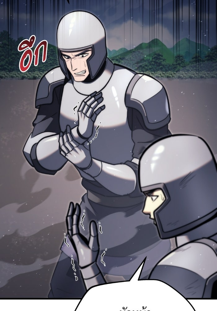 เพลิงสงครามหวนจุติ - หน้า 121