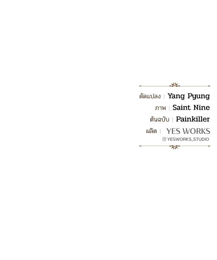 เพลิงสงครามหวนจุติ - หน้า 133