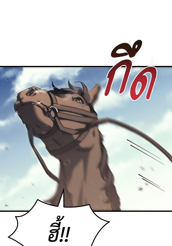 เพลิงสงครามหวนจุติ - หน้า 14