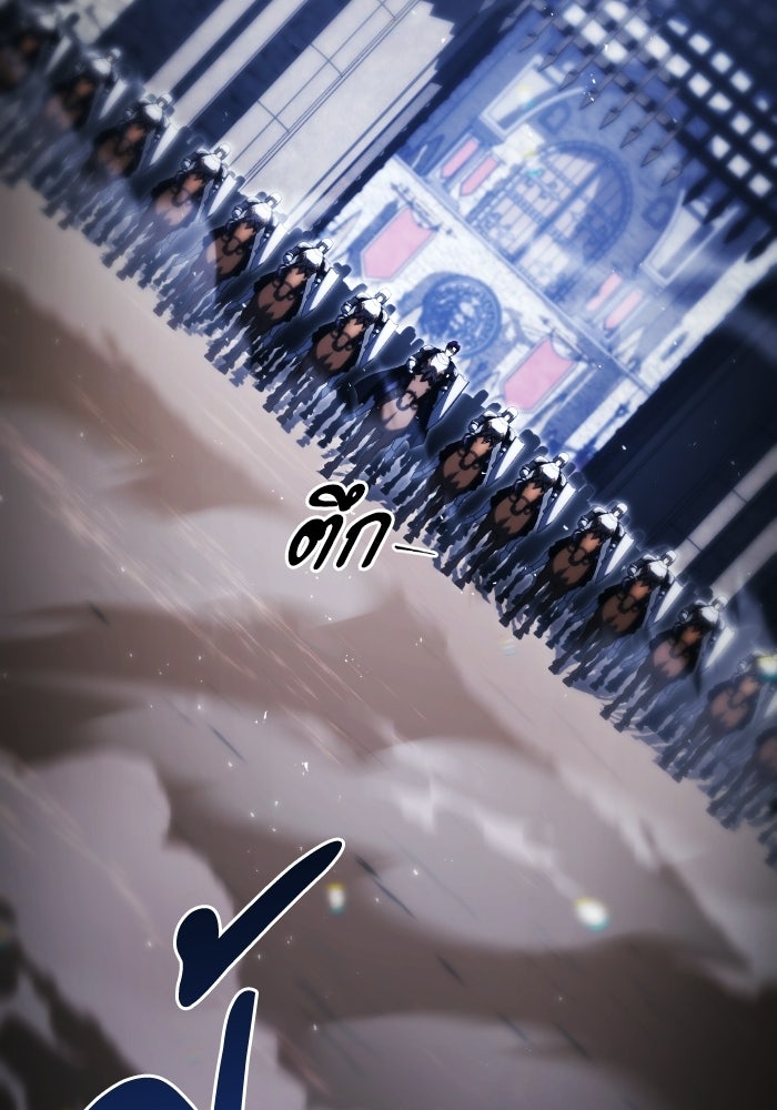 เพลิงสงครามหวนจุติ - หน้า 16