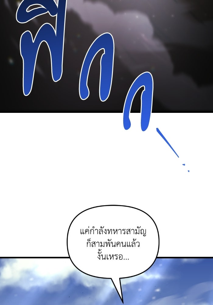 เพลิงสงครามหวนจุติ - หน้า 17