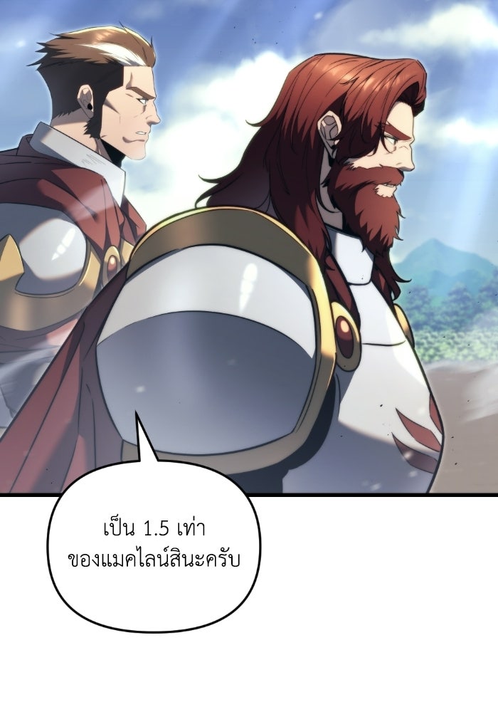 เพลิงสงครามหวนจุติ - หน้า 18