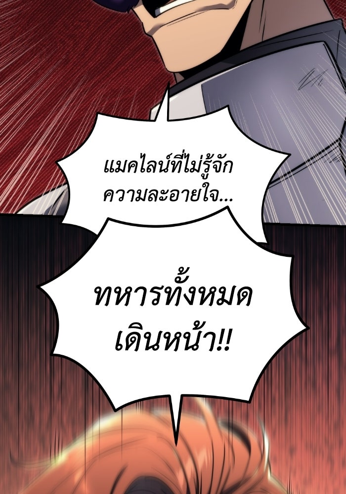 เพลิงสงครามหวนจุติ - หน้า 21
