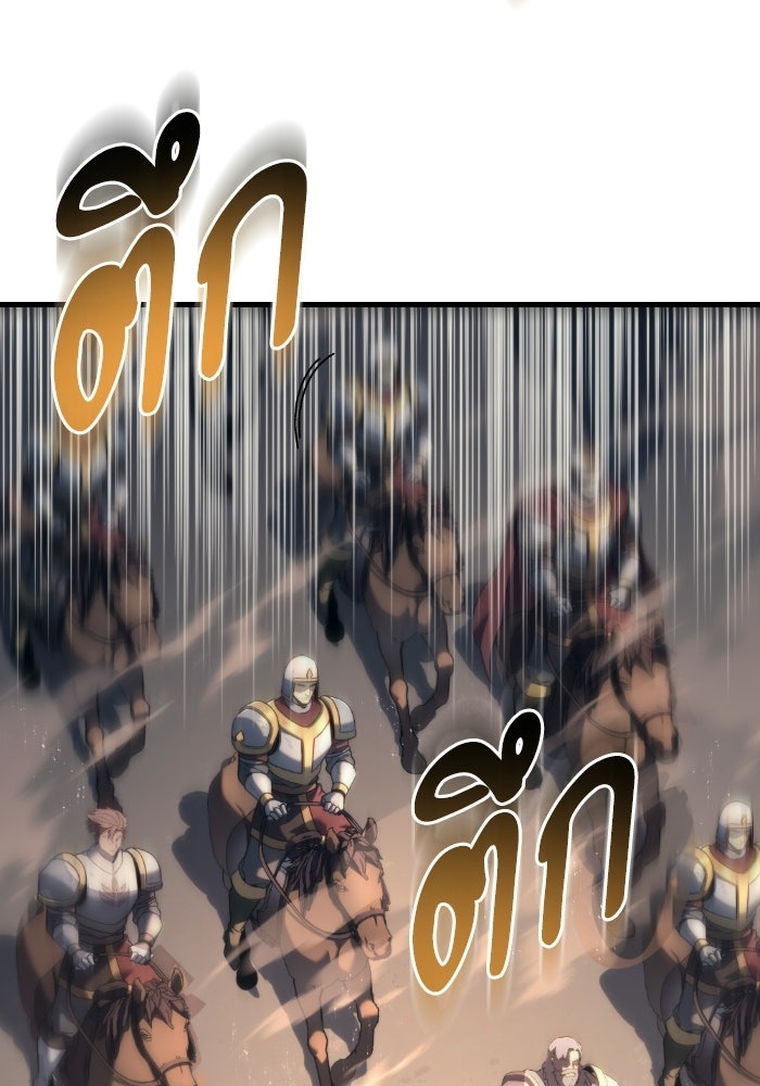 เพลิงสงครามหวนจุติ - หน้า 23