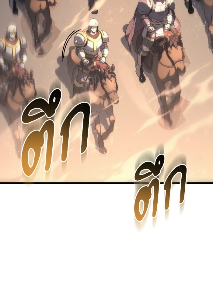 เพลิงสงครามหวนจุติ - หน้า 24