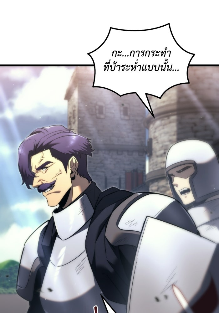 เพลิงสงครามหวนจุติ - หน้า 25