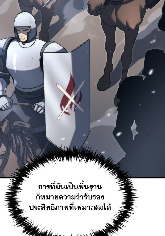 เพลิงสงครามหวนจุติ - หน้า 31