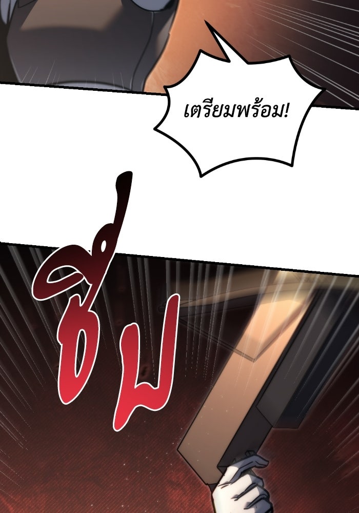 เพลิงสงครามหวนจุติ - หน้า 36