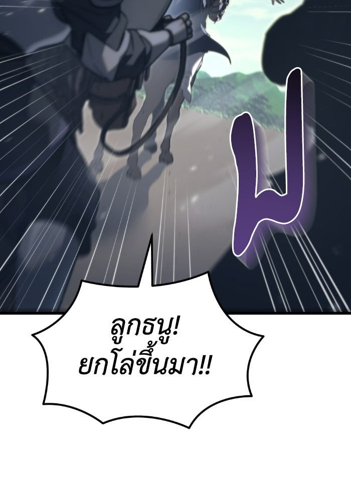 เพลิงสงครามหวนจุติ - หน้า 40
