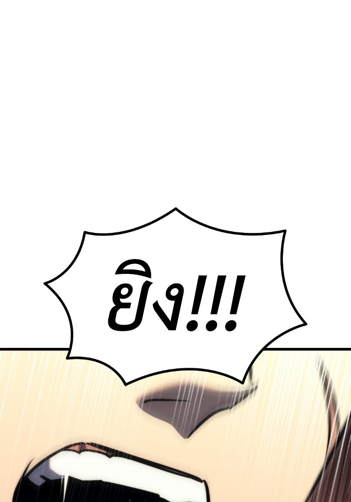 เพลิงสงครามหวนจุติ - หน้า 41