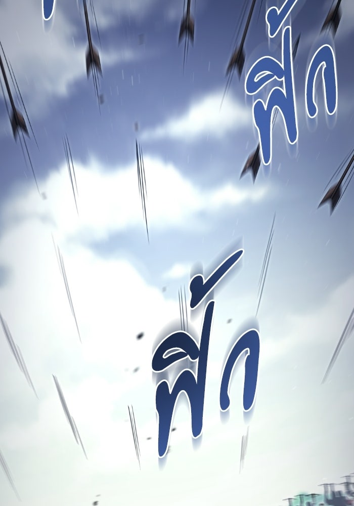 เพลิงสงครามหวนจุติ - หน้า 43