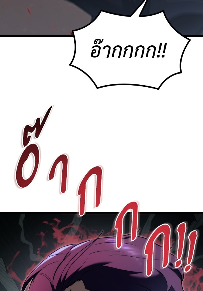 เพลิงสงครามหวนจุติ - หน้า 58