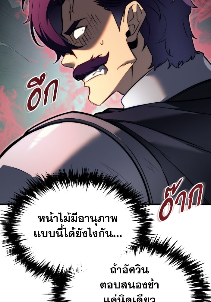 เพลิงสงครามหวนจุติ - หน้า 59