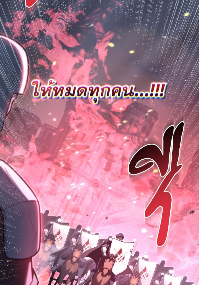 เพลิงสงครามหวนจุติ - หน้า 65
