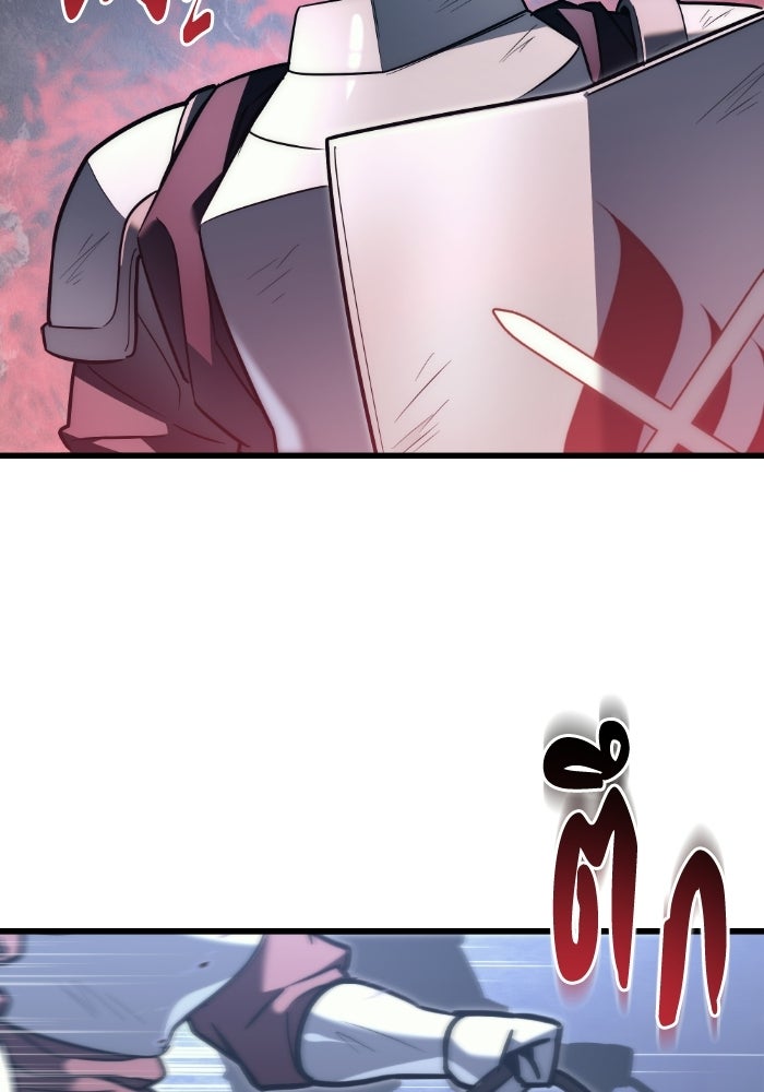 เพลิงสงครามหวนจุติ - หน้า 69