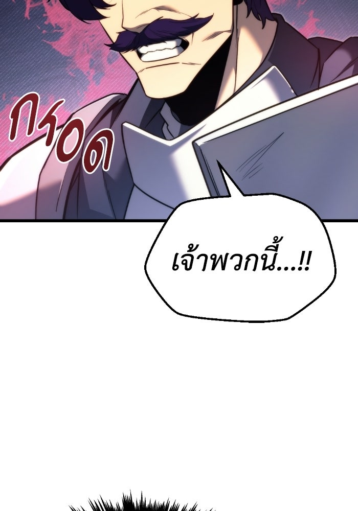 เพลิงสงครามหวนจุติ - หน้า 75