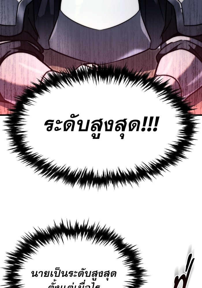 เพลิงสงครามหวนจุติ - หน้า 90