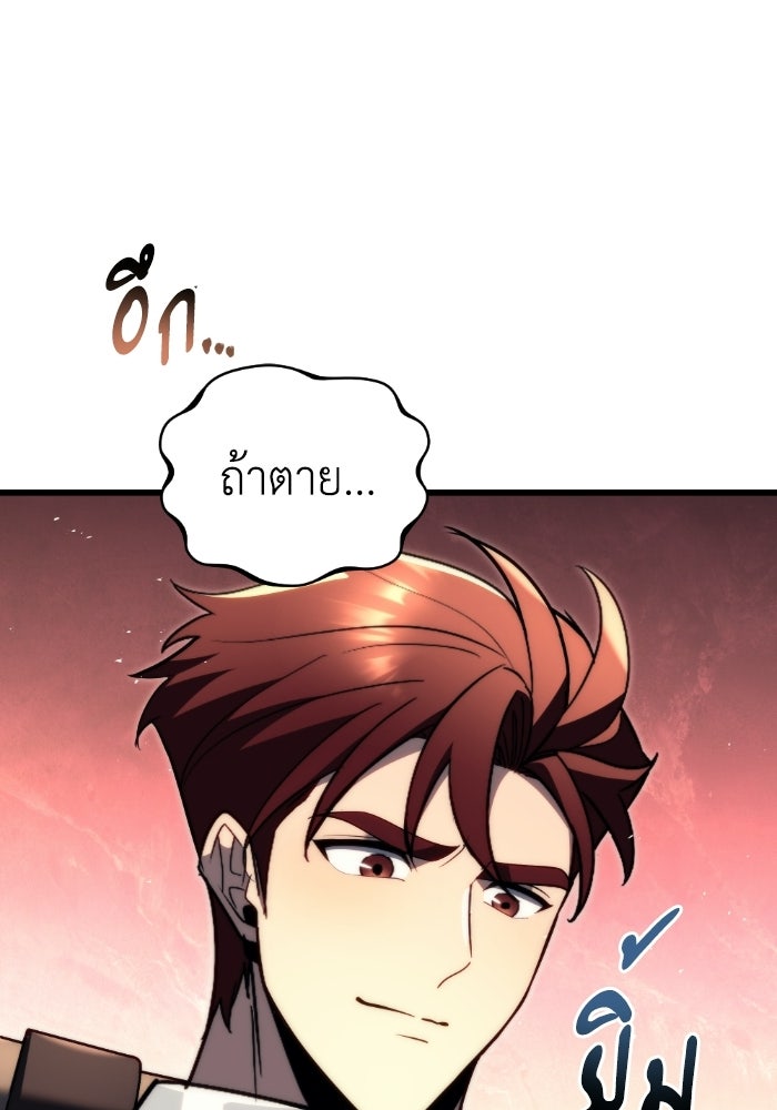 เพลิงสงครามหวนจุติ - หน้า 137