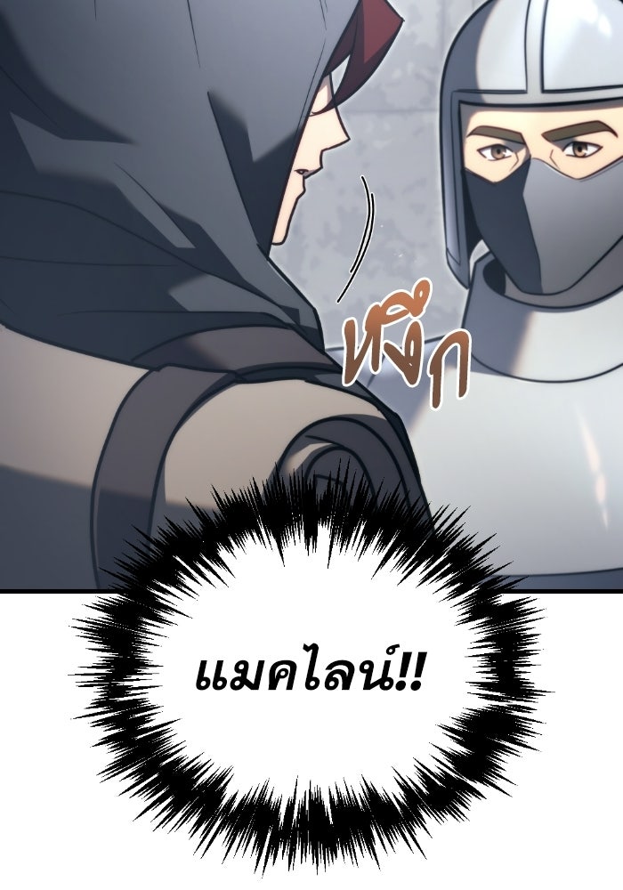 เพลิงสงครามหวนจุติ - หน้า 10