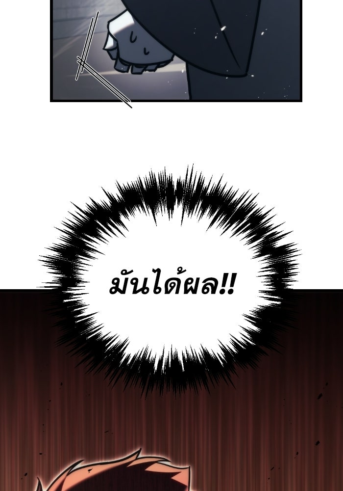 เพลิงสงครามหวนจุติ - หน้า 100