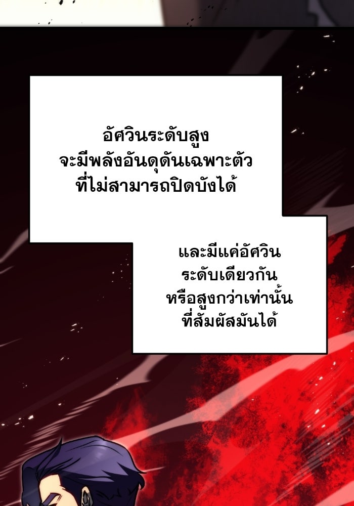 เพลิงสงครามหวนจุติ - หน้า 102
