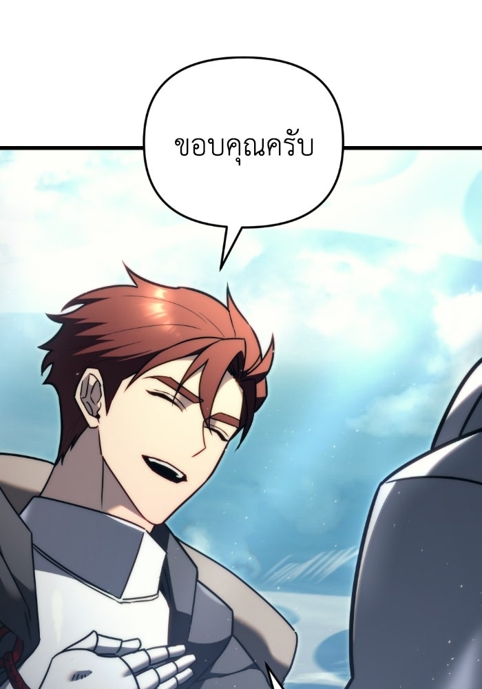 เพลิงสงครามหวนจุติ - หน้า 108