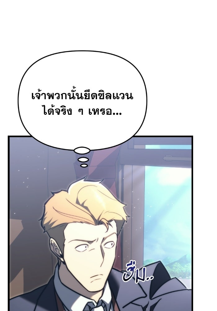 เพลิงสงครามหวนจุติ - หน้า 11