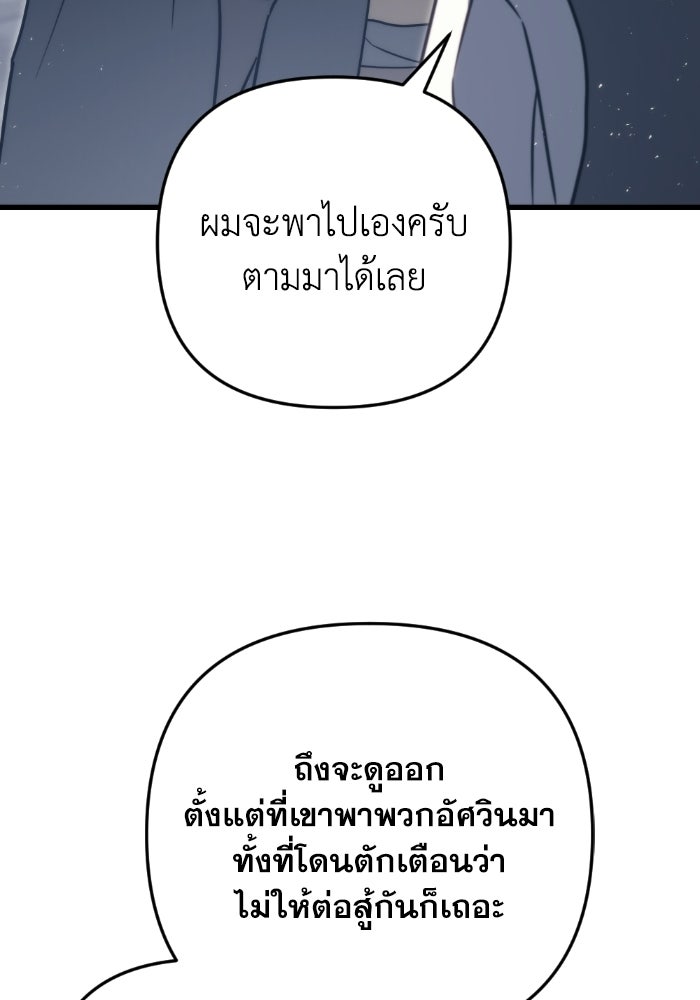 เพลิงสงครามหวนจุติ - หน้า 125