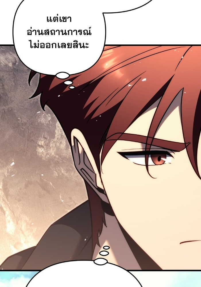 เพลิงสงครามหวนจุติ - หน้า 126