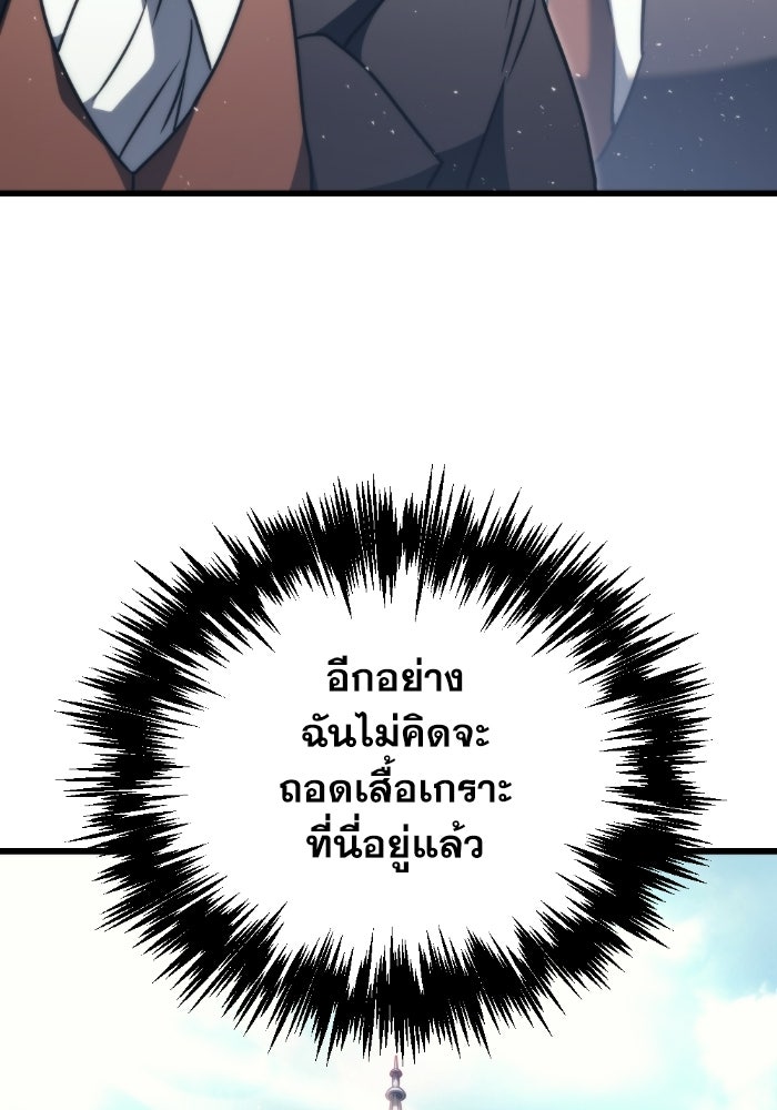 เพลิงสงครามหวนจุติ - หน้า 128