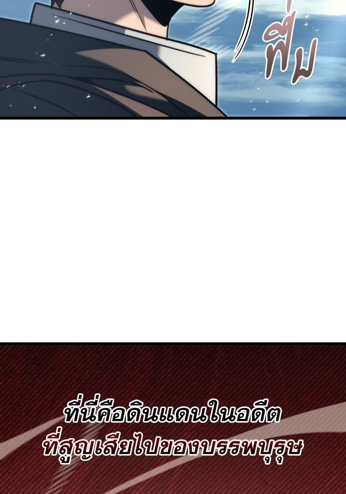 เพลิงสงครามหวนจุติ - หน้า 131