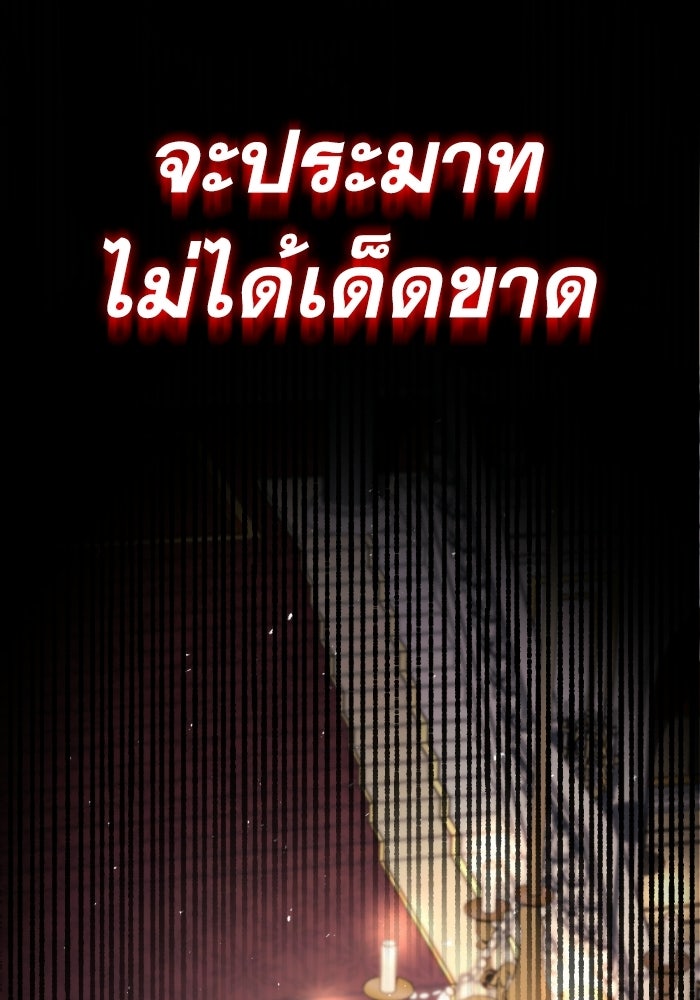 เพลิงสงครามหวนจุติ - หน้า 133