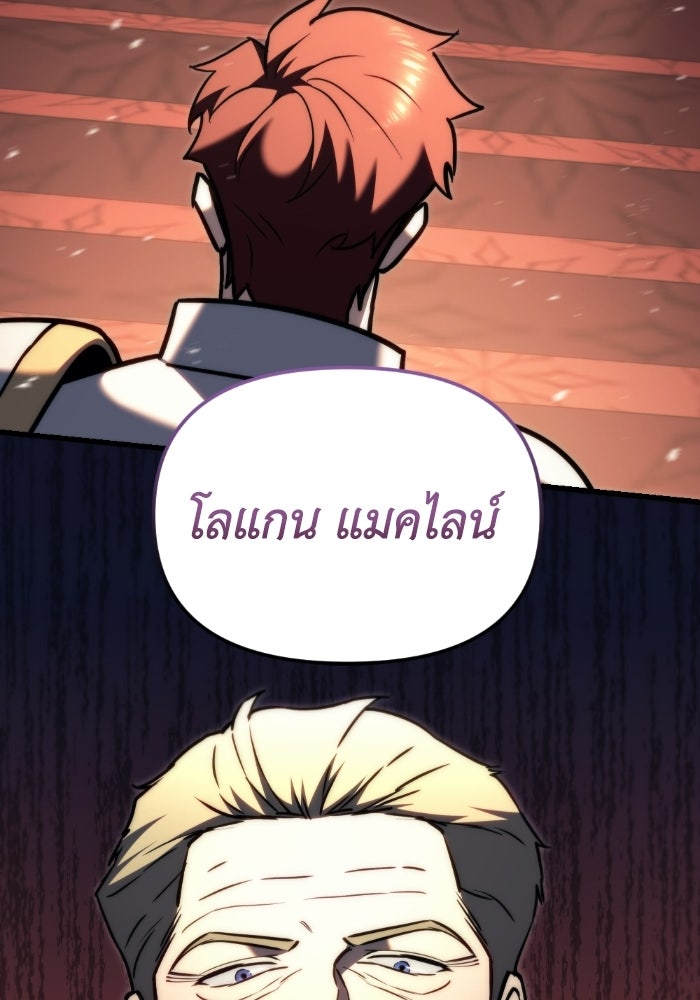 เพลิงสงครามหวนจุติ - หน้า 137