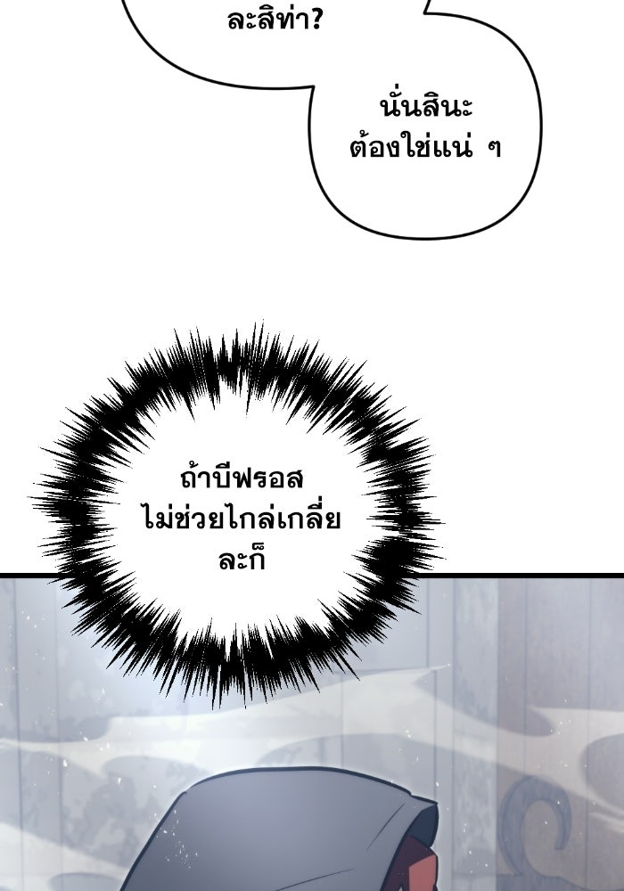 เพลิงสงครามหวนจุติ - หน้า 14