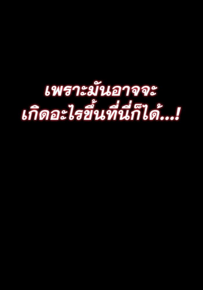 เพลิงสงครามหวนจุติ - หน้า 141