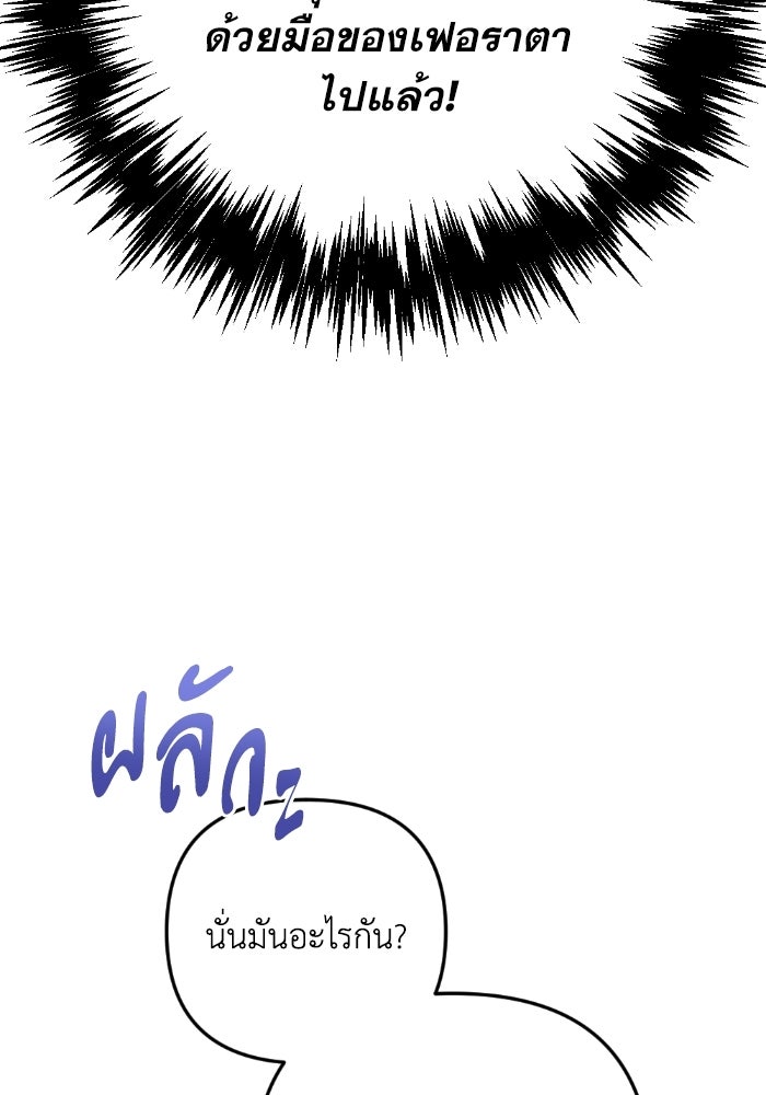 เพลิงสงครามหวนจุติ - หน้า 16