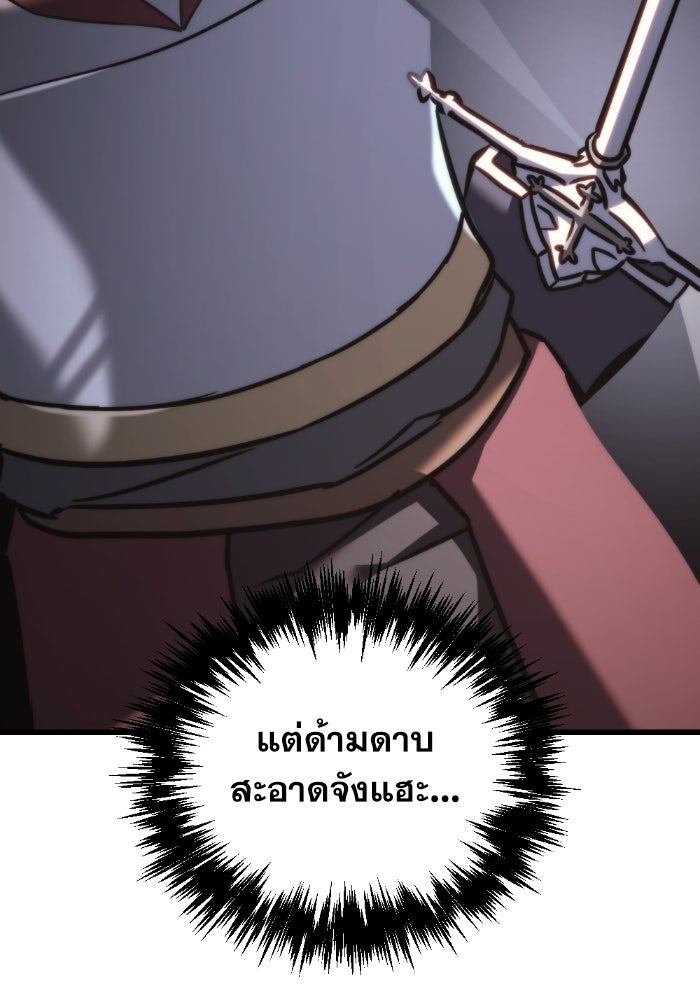 เพลิงสงครามหวนจุติ - หน้า 26