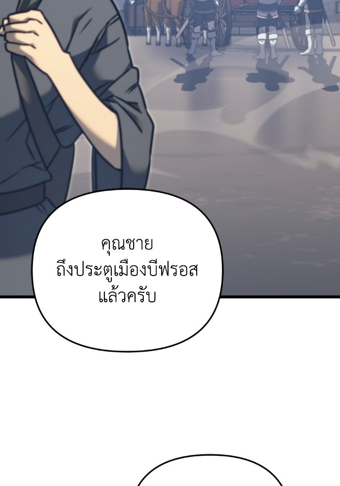 เพลิงสงครามหวนจุติ - หน้า 3