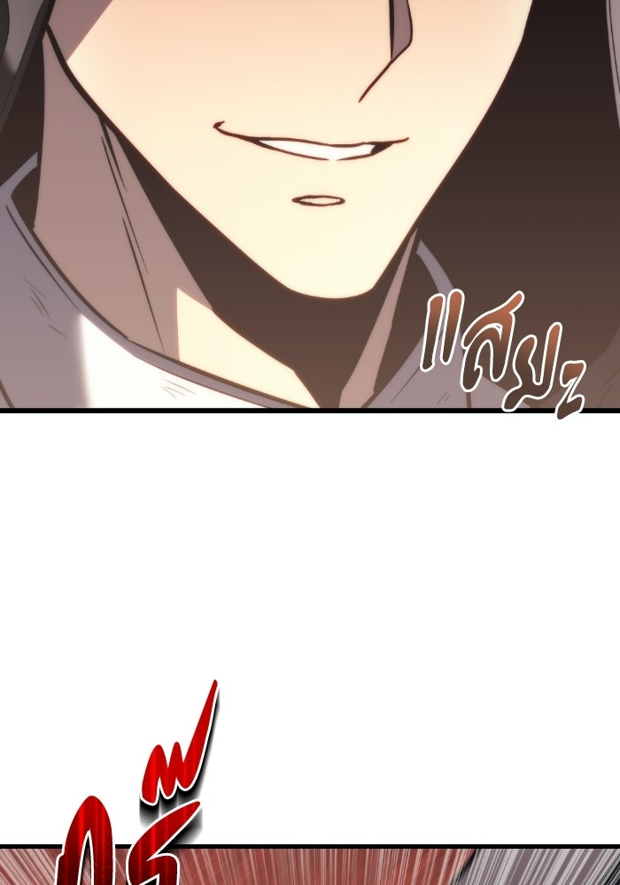 เพลิงสงครามหวนจุติ - หน้า 32