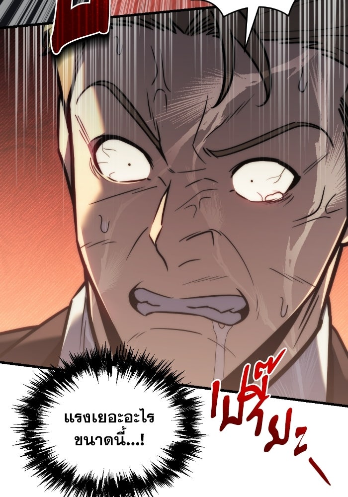 เพลิงสงครามหวนจุติ - หน้า 34