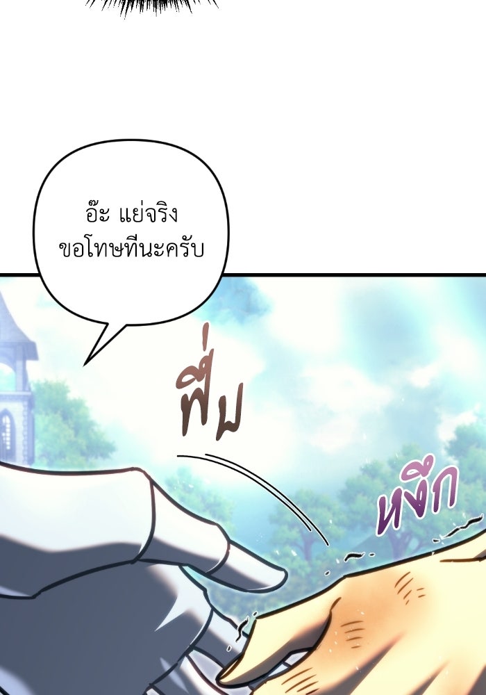 เพลิงสงครามหวนจุติ - หน้า 35