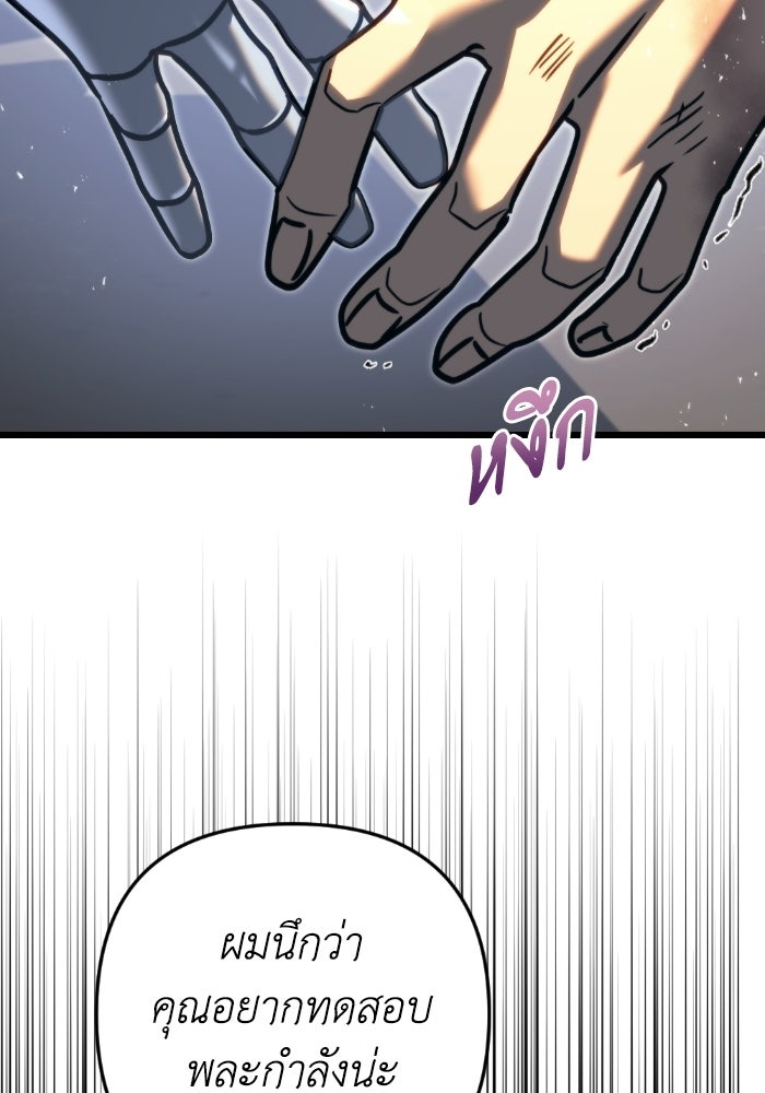 เพลิงสงครามหวนจุติ - หน้า 36