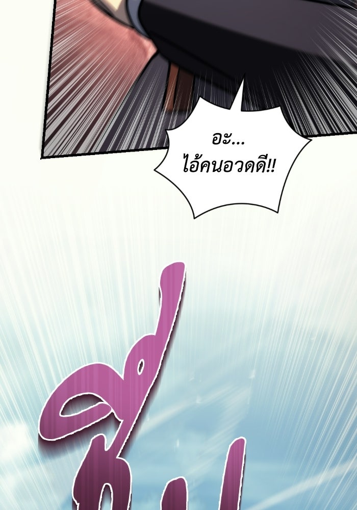 เพลิงสงครามหวนจุติ - หน้า 40
