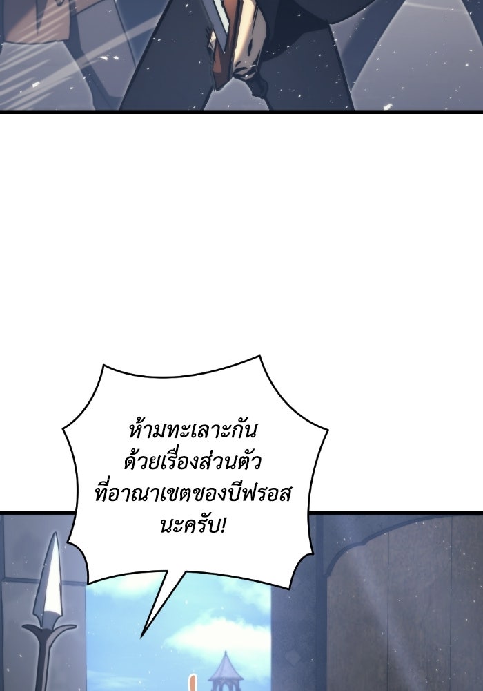 เพลิงสงครามหวนจุติ - หน้า 44